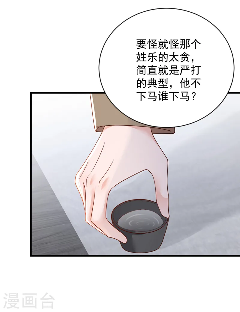 第148话 当年你为何赶我出国 第16页