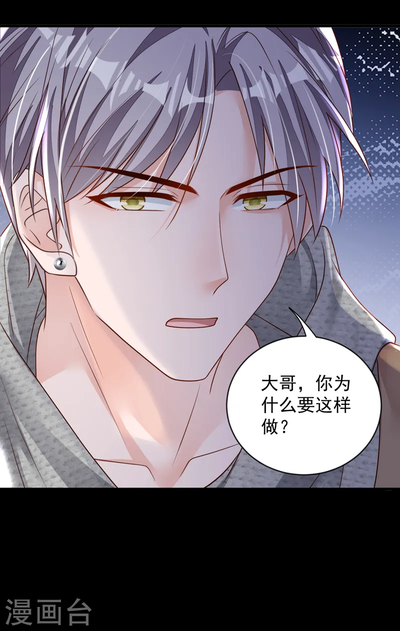 第148话 当年你为何赶我出国 第21页