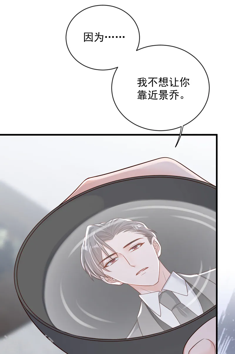 第148话 当年你为何赶我出国 第23页