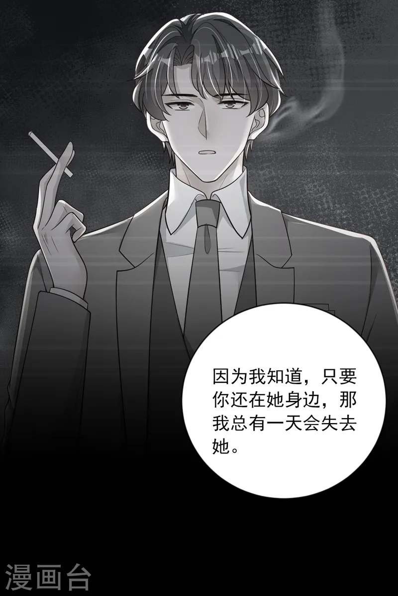 第148话 当年你为何赶我出国 第27页