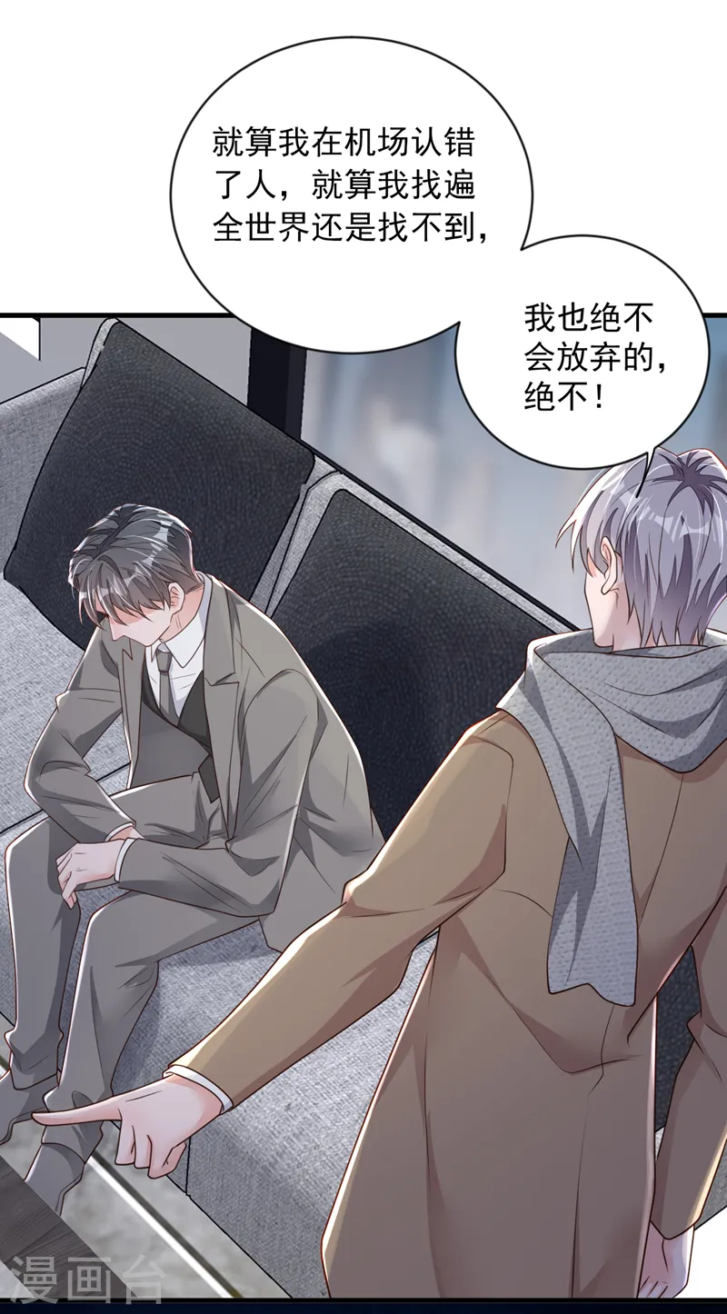 第148话 当年你为何赶我出国 第31页