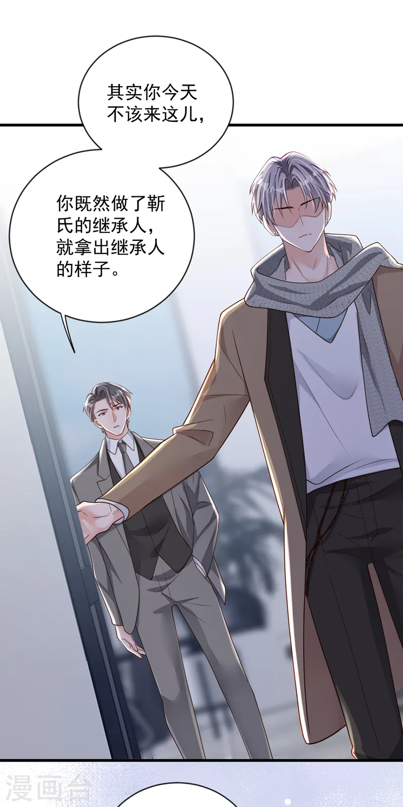 第148话 当年你为何赶我出国 第33页