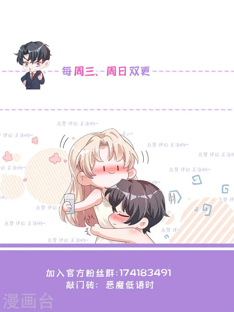 第148话 当年你为何赶我出国 第35页