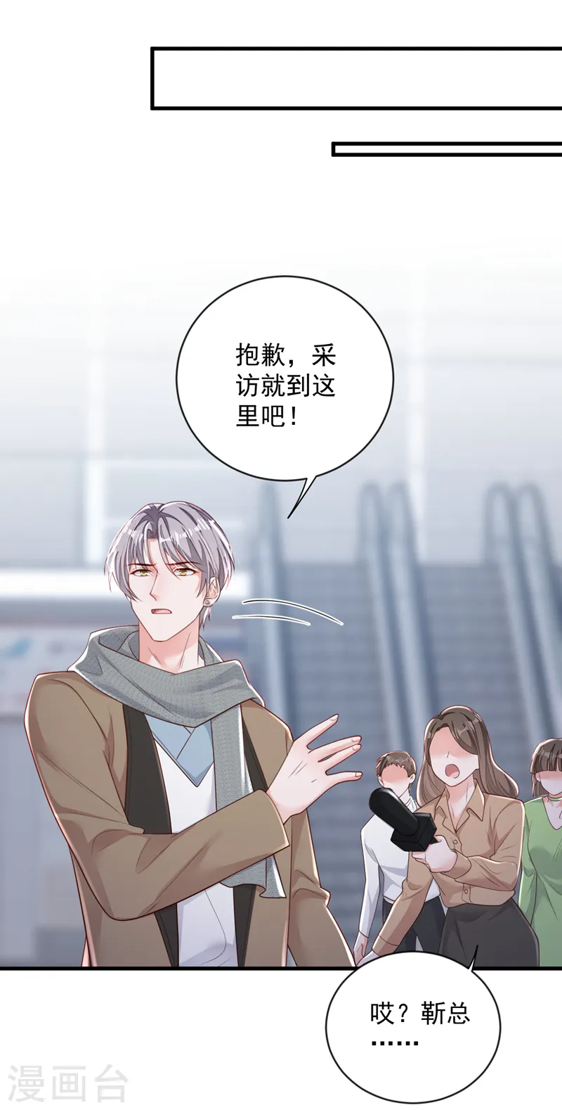 第147话 那一定是她！ 第2页