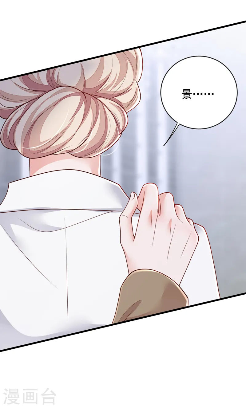 第147话 那一定是她！ 第5页