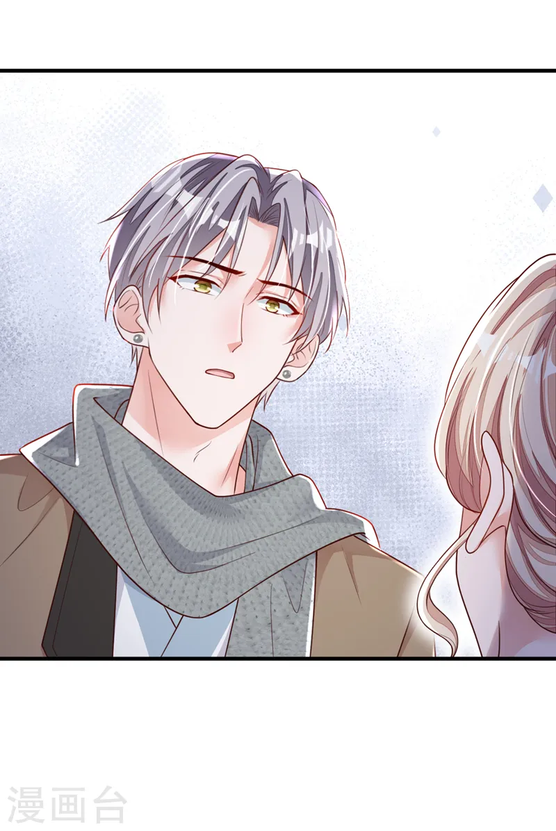第147话 那一定是她！ 第7页