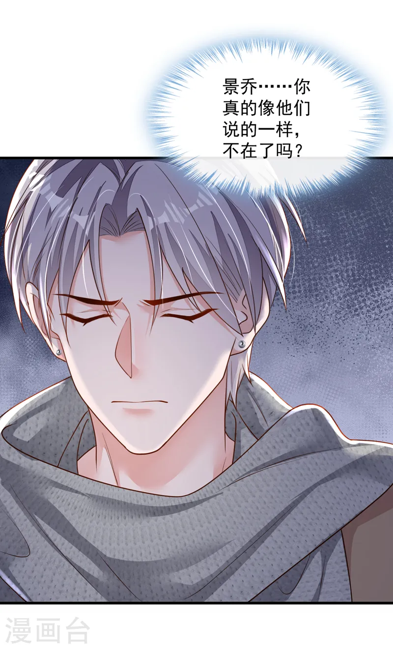 第147话 那一定是她！ 第9页