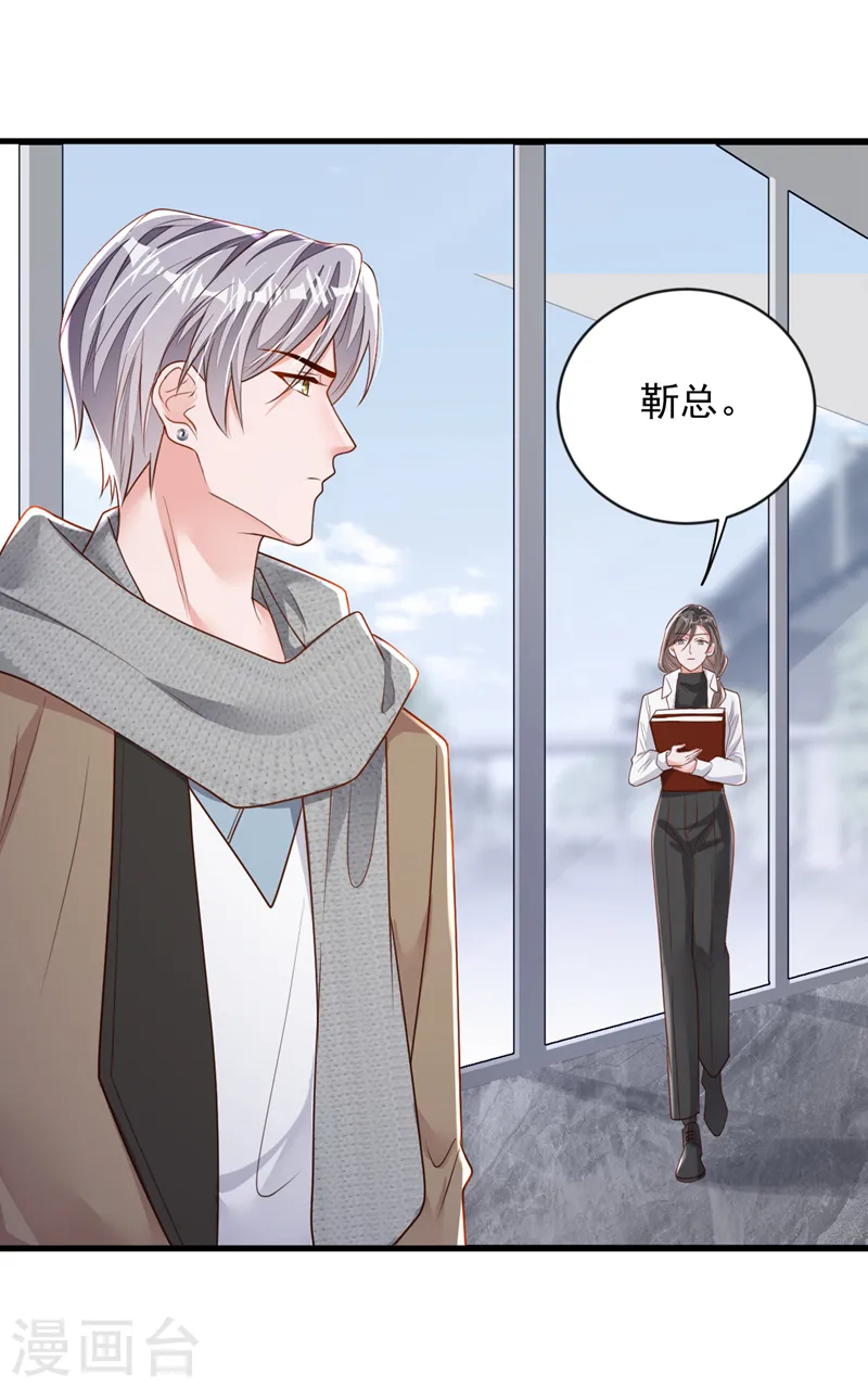 第147话 那一定是她！ 第11页