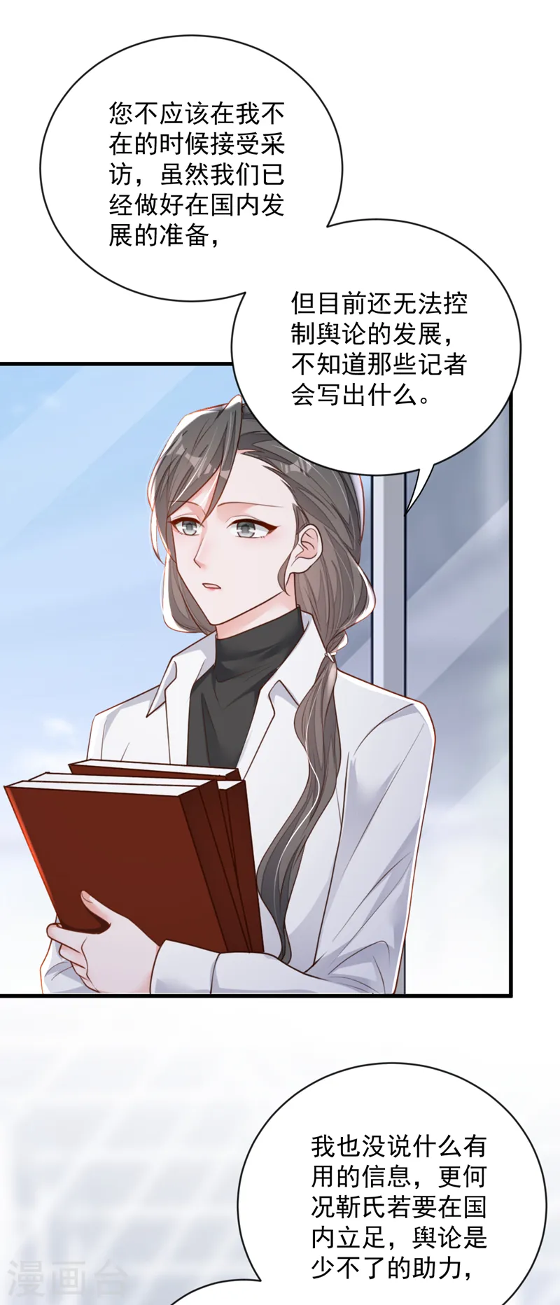 第147话 那一定是她！ 第12页