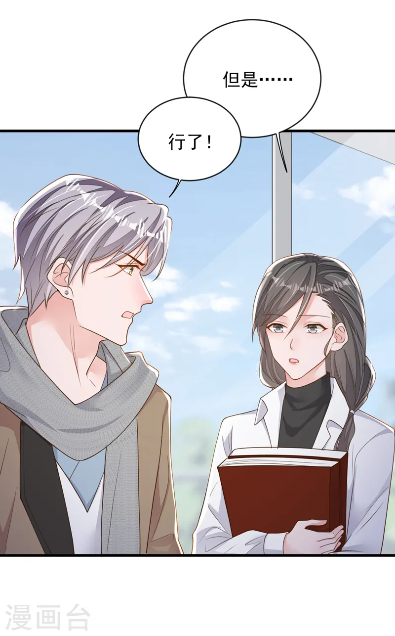 第147话 那一定是她！ 第14页