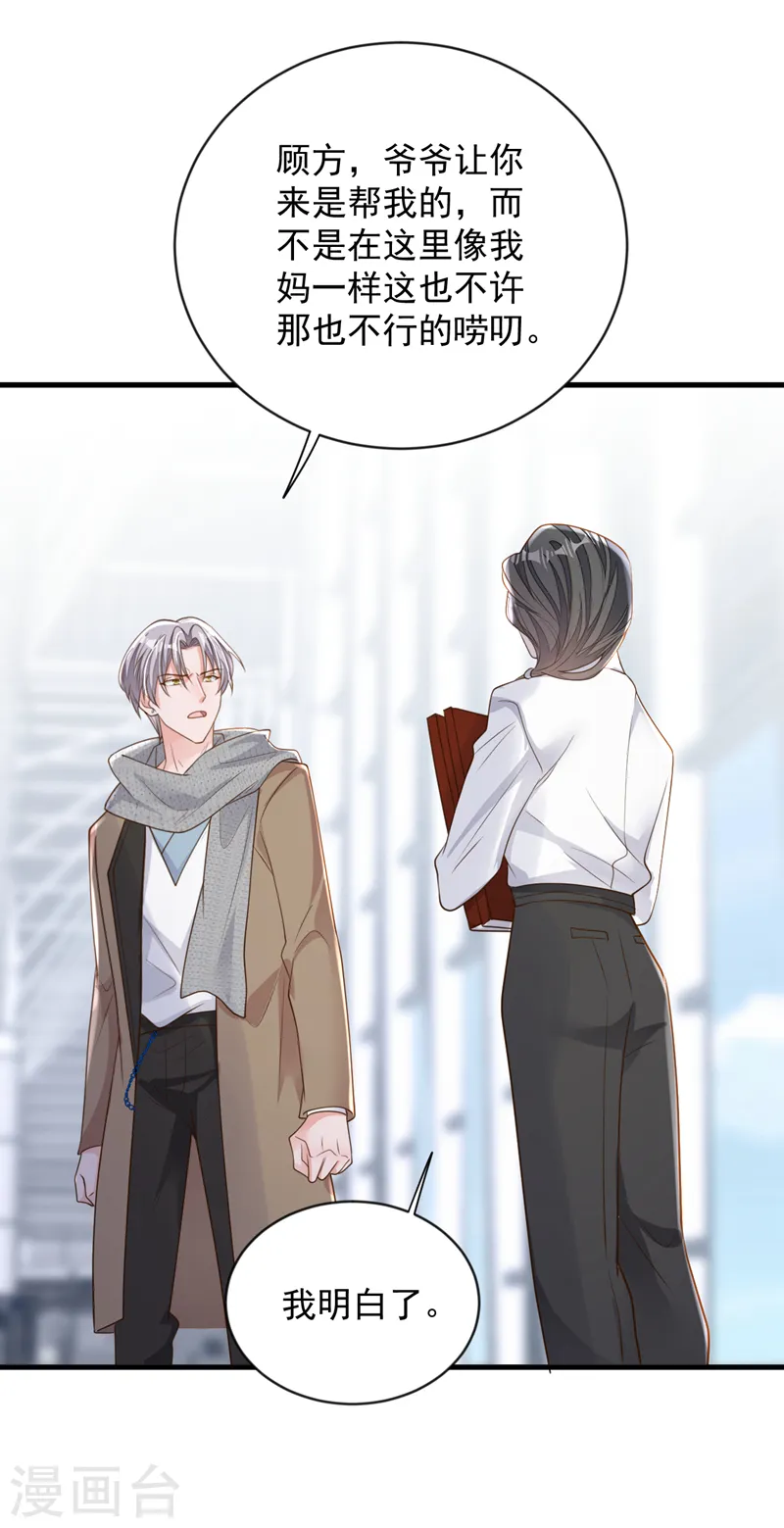 第147话 那一定是她！ 第15页
