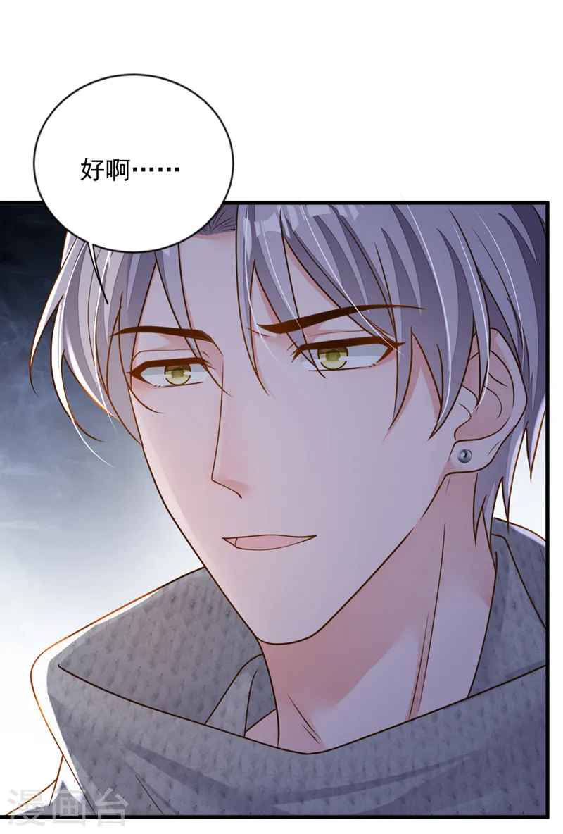 第147话 那一定是她！ 第17页