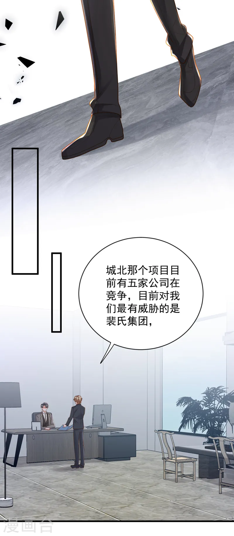 第147话 那一定是她！ 第19页