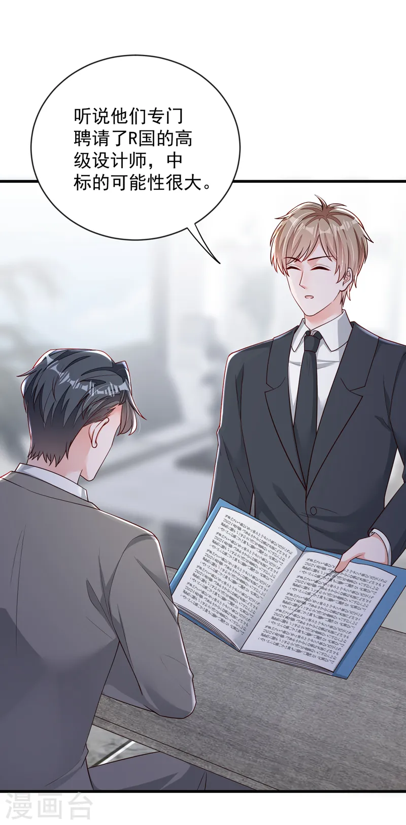 第147话 那一定是她！ 第20页