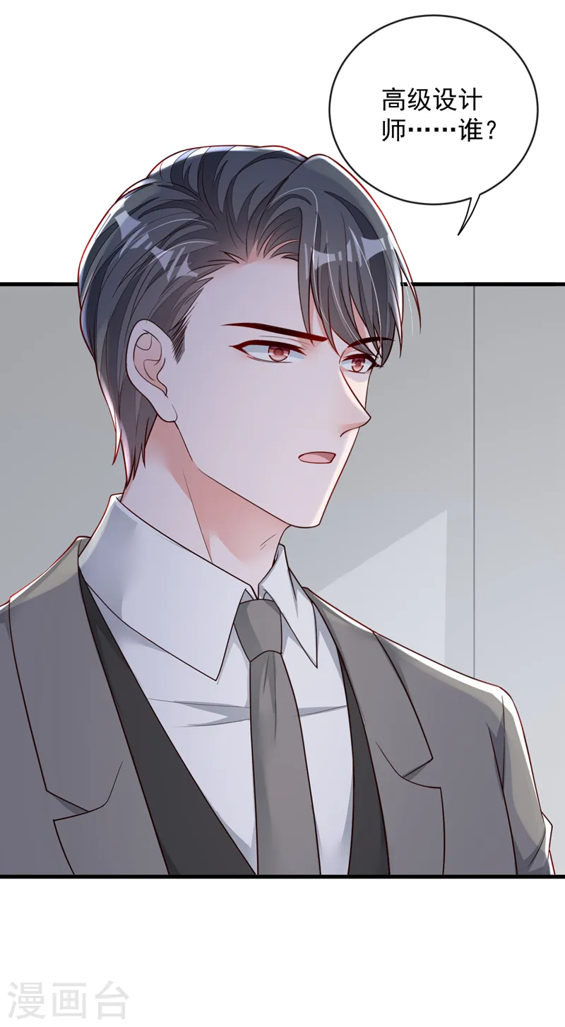 第147话 那一定是她！ 第21页