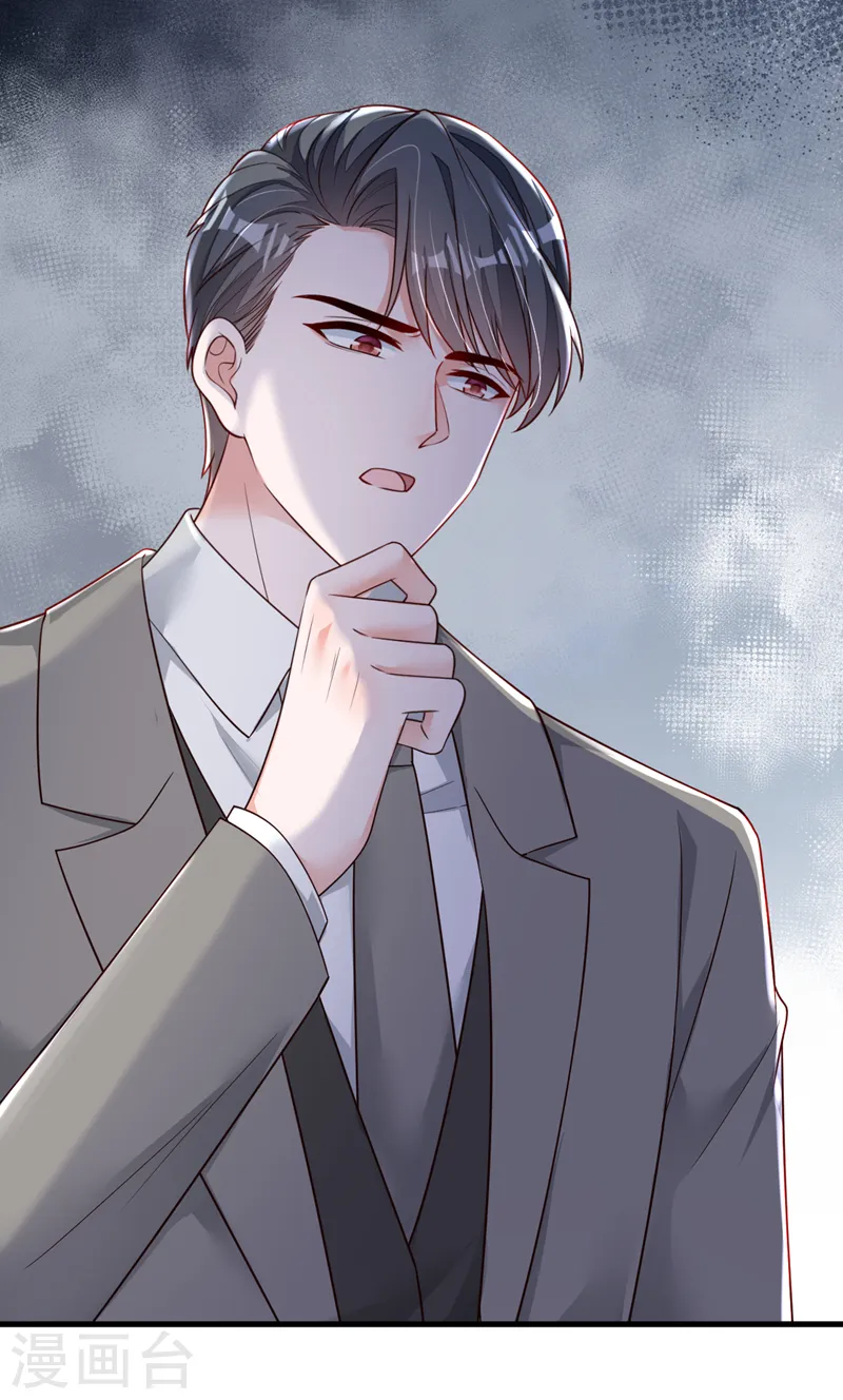 第147话 那一定是她！ 第23页