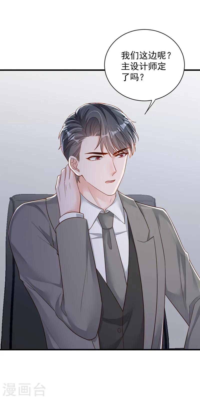第147话 那一定是她！ 第26页