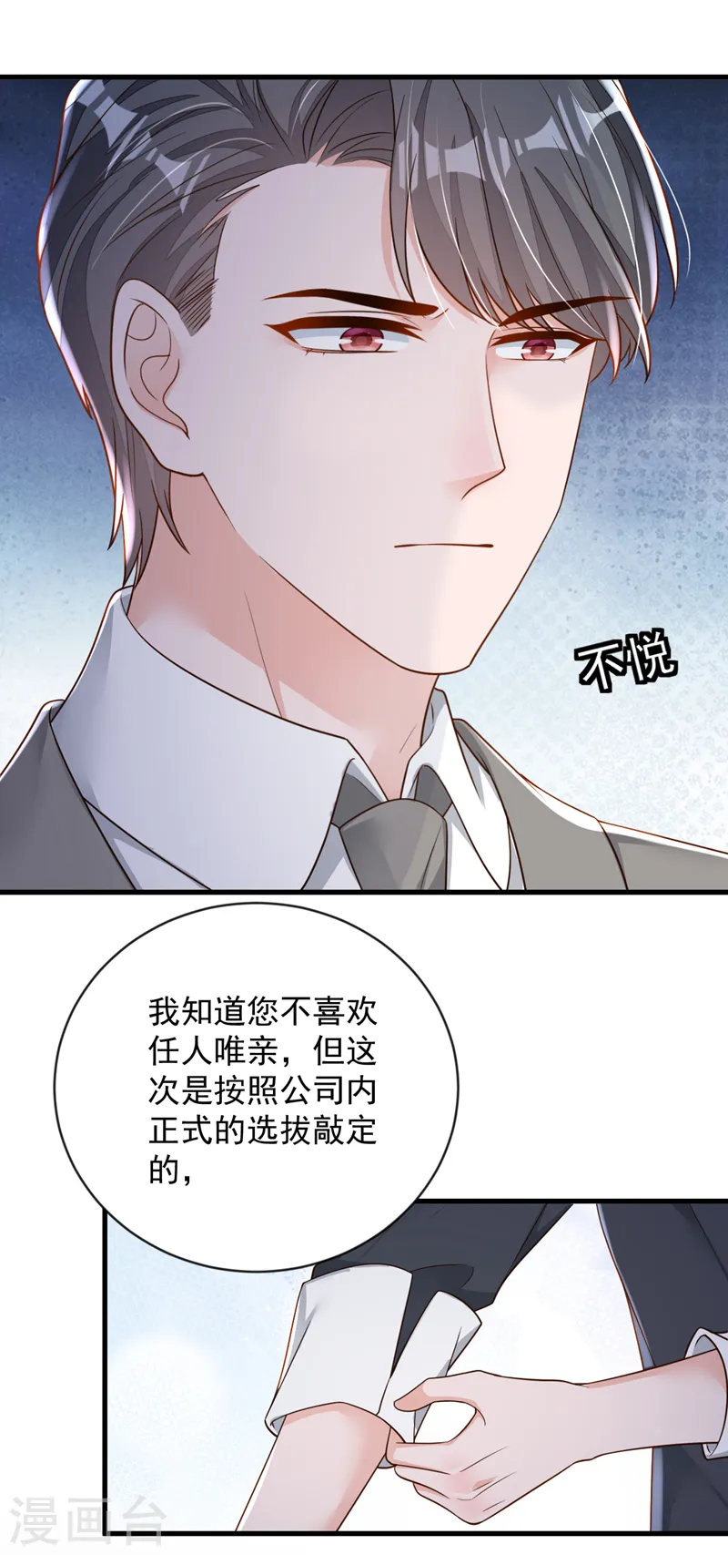第147话 那一定是她！ 第28页