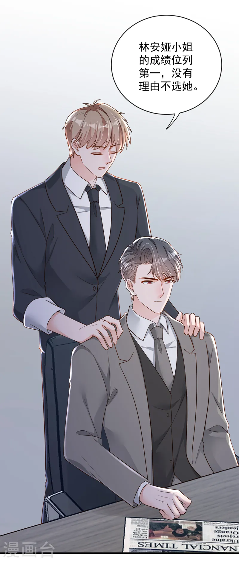 第147话 那一定是她！ 第29页