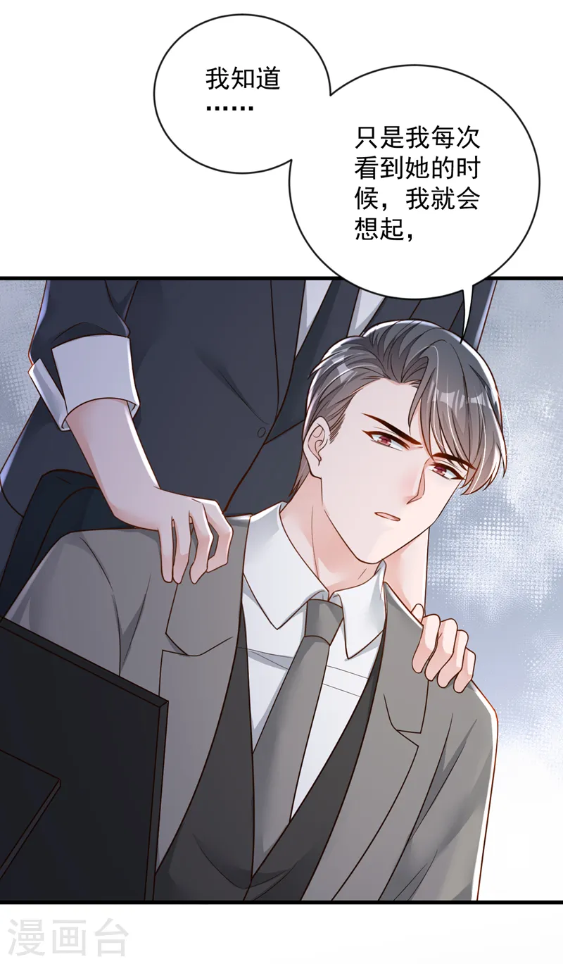 第147话 那一定是她！ 第30页