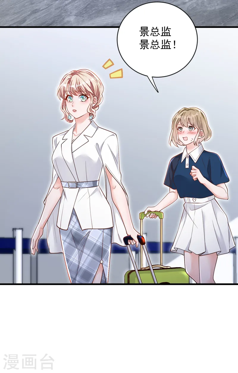 第146话 那是……靳水墨？！ 第4页