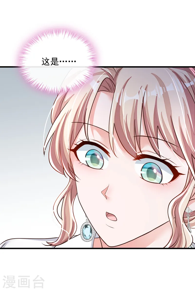 第146话 那是……靳水墨？！ 第8页