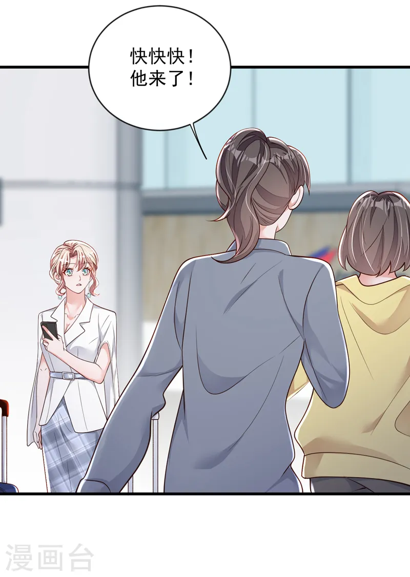 第146话 那是……靳水墨？！ 第10页