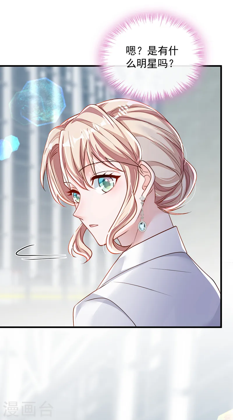 第146话 那是……靳水墨？！ 第11页