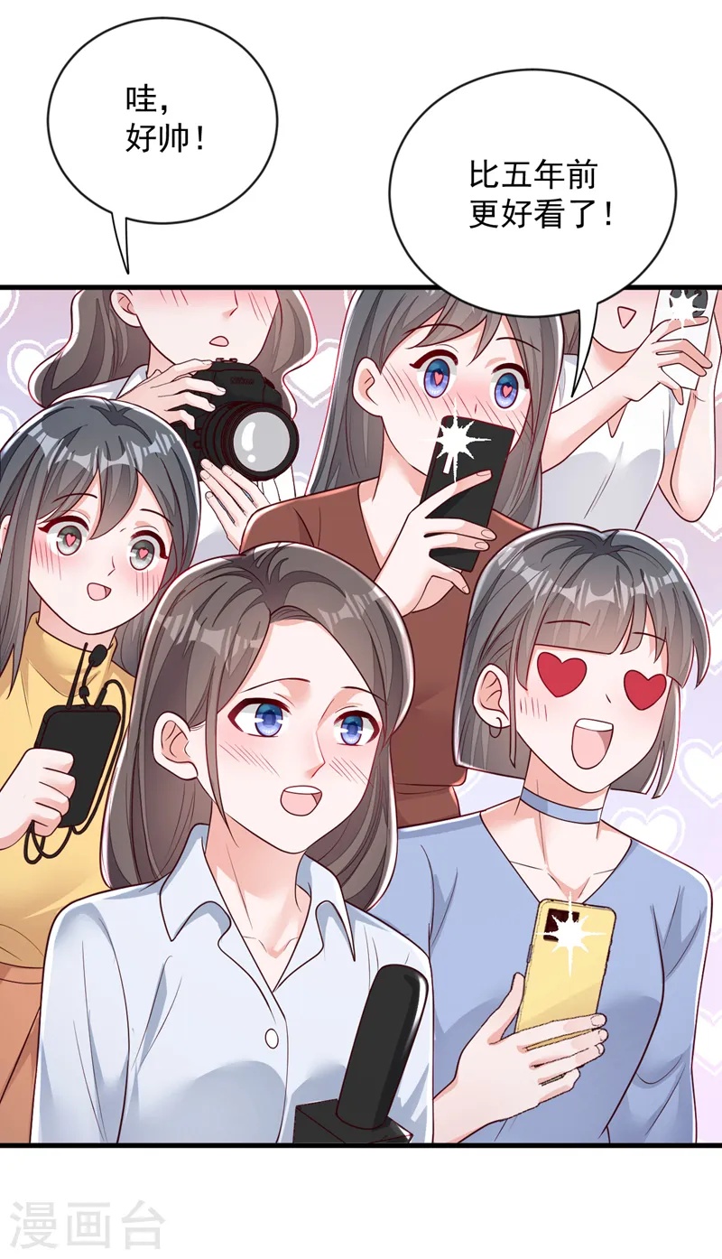 第146话 那是……靳水墨？！ 第18页