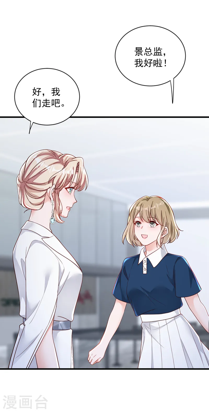 第146话 那是……靳水墨？！ 第33页