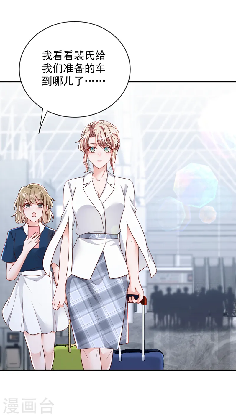 第146话 那是……靳水墨？！ 第34页