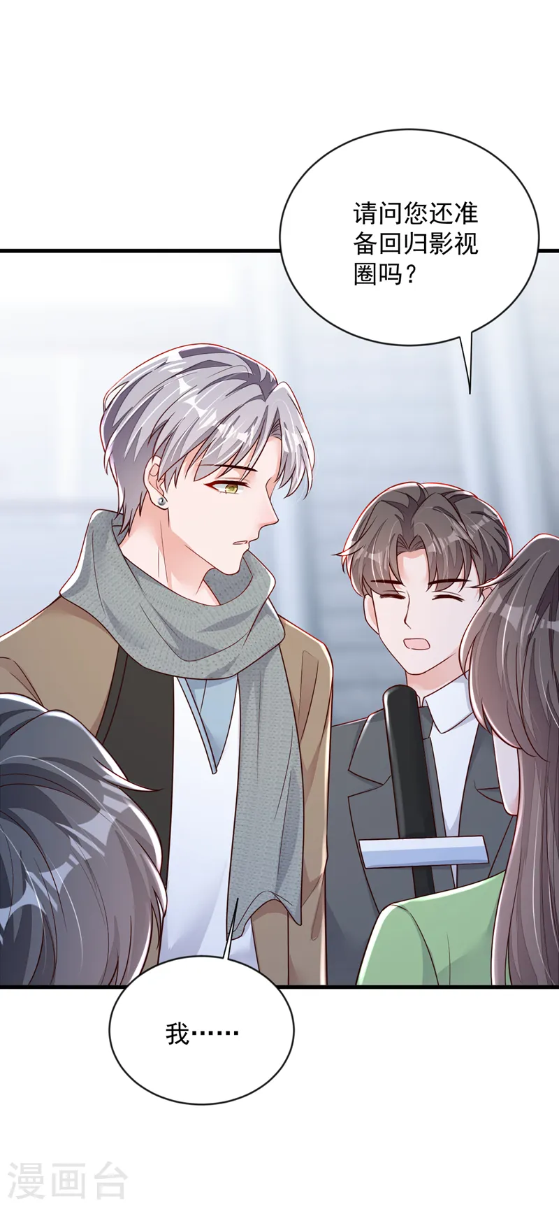 第146话 那是……靳水墨？！ 第35页