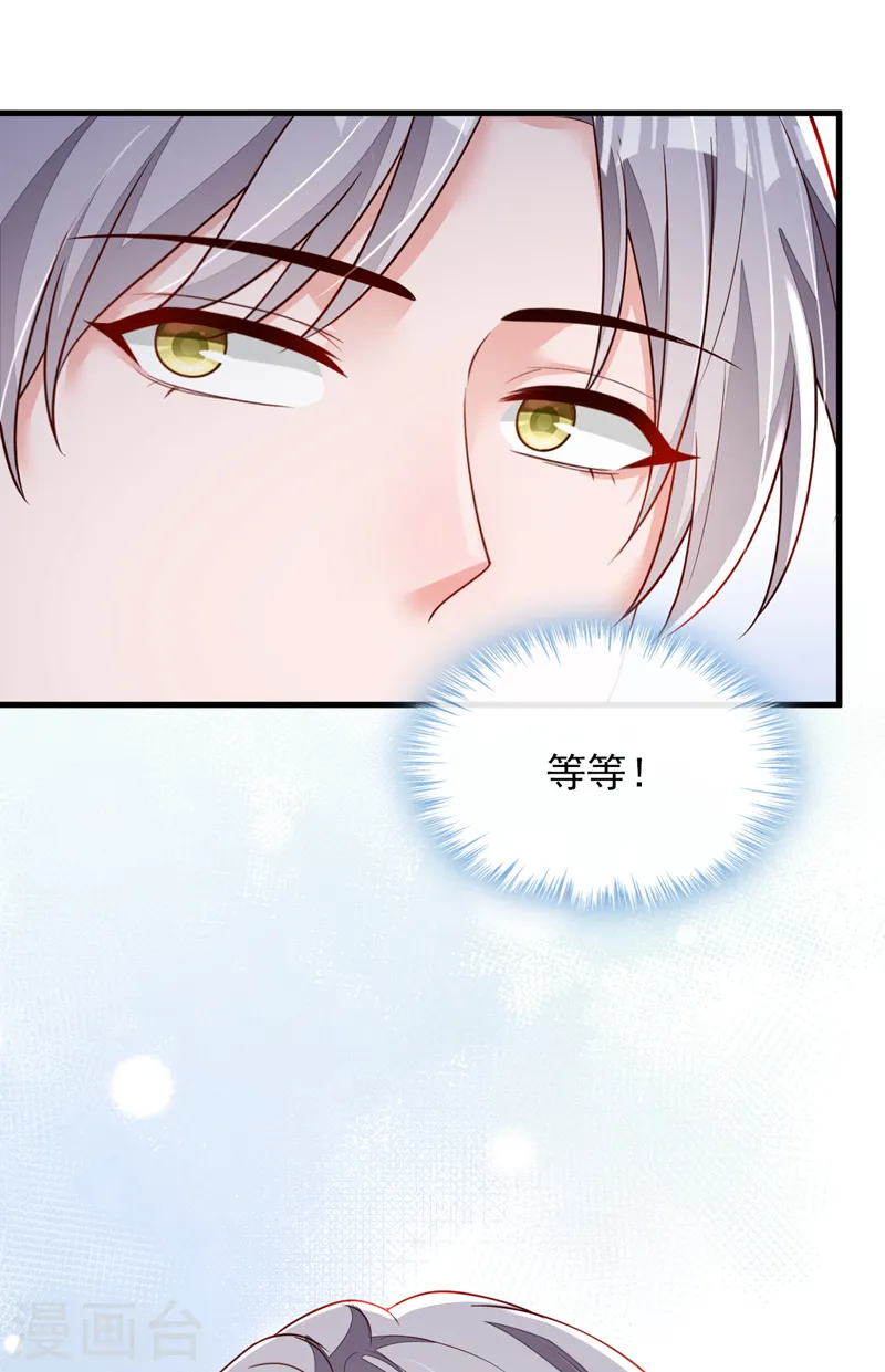 第146话 那是……靳水墨？！ 第36页