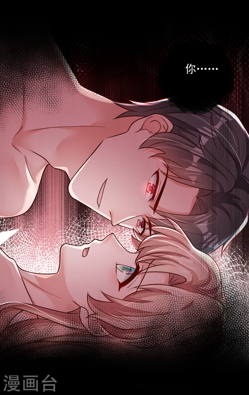 第145话 我又梦到他了 第14页