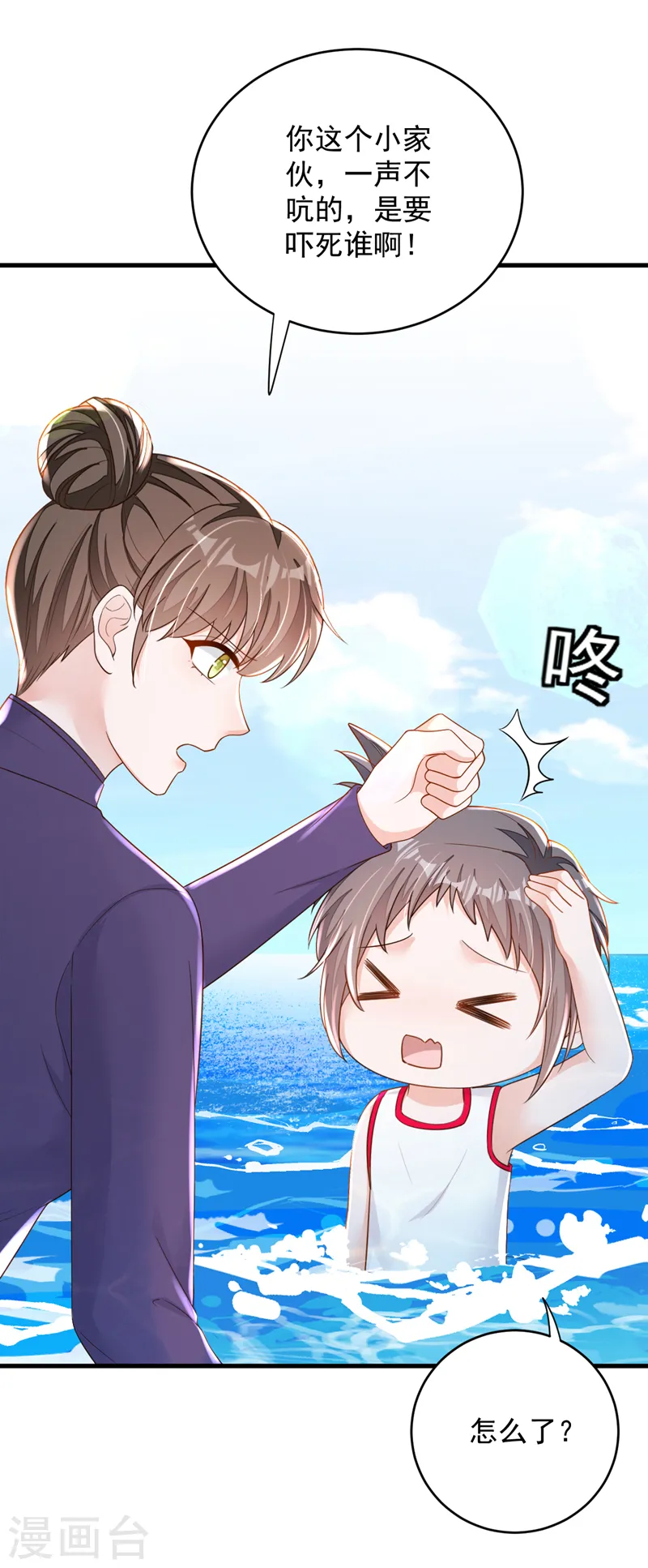 第144话 我答应你回Z国 第10页