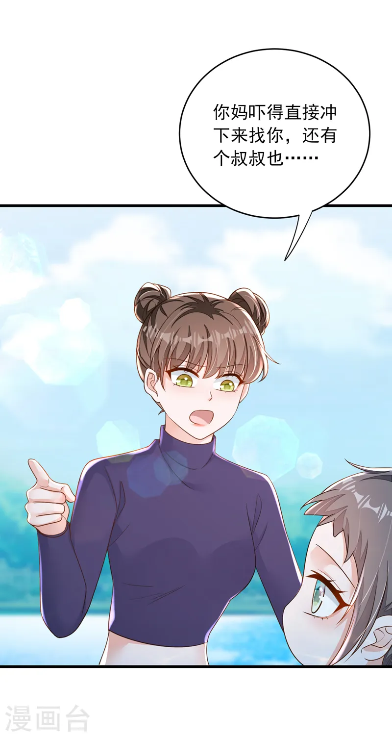 第144话 我答应你回Z国 第11页