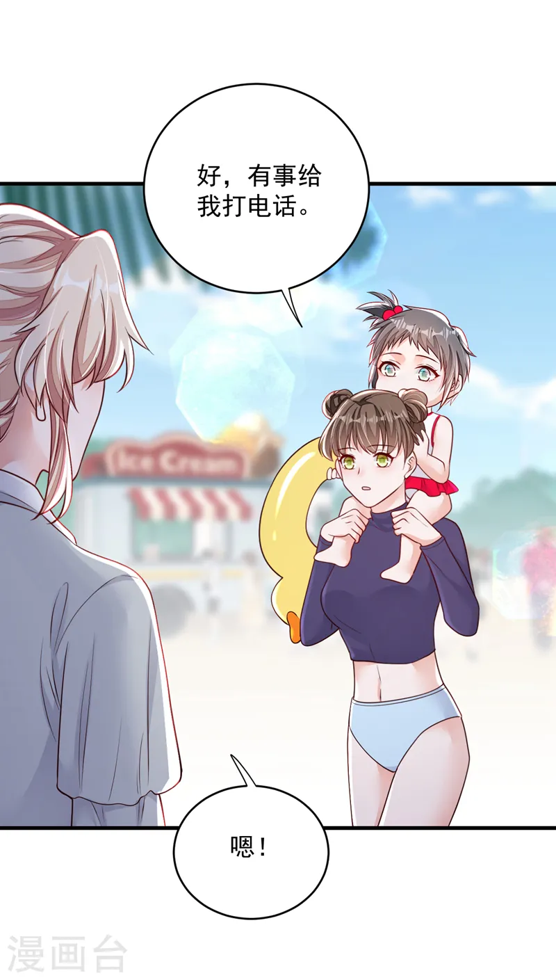 第144话 我答应你回Z国 第18页