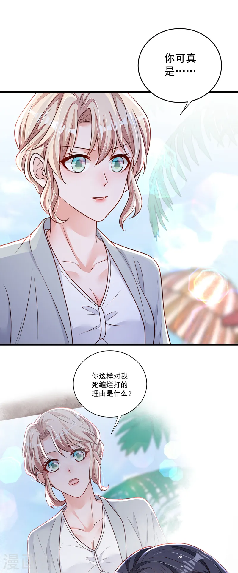 第144话 我答应你回Z国 第21页