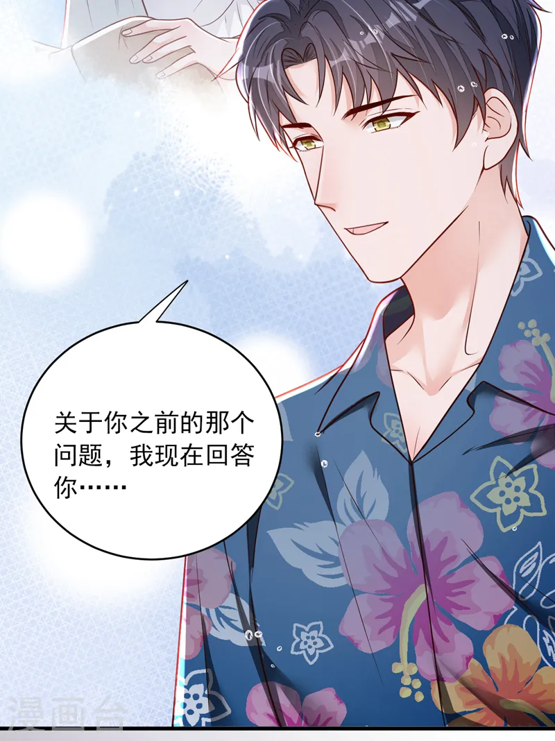 第144话 我答应你回Z国 第22页