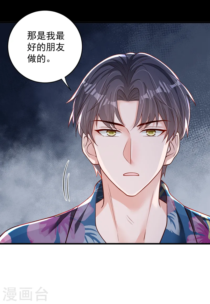 第144话 我答应你回Z国 第27页
