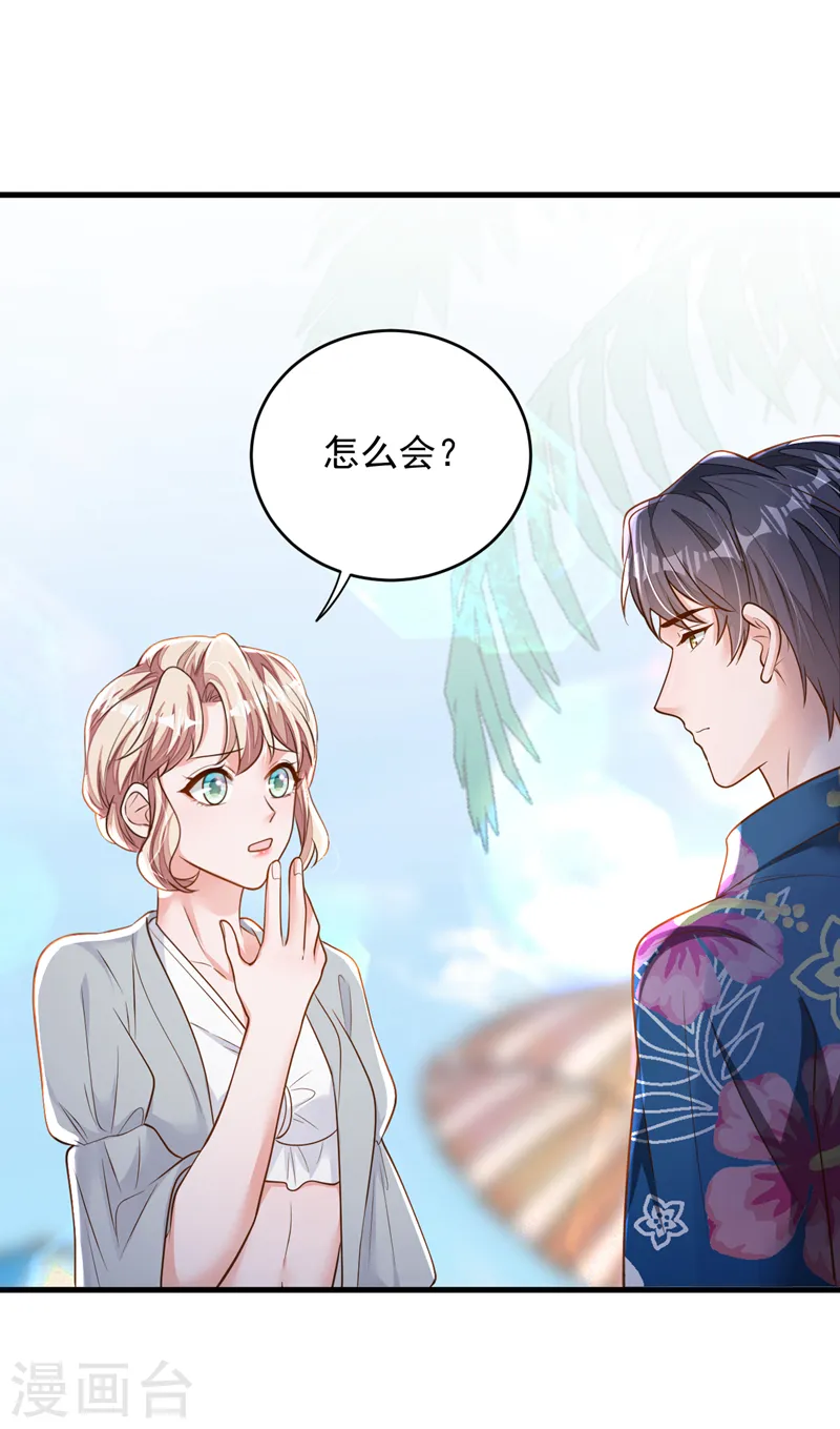 第144话 我答应你回Z国 第28页
