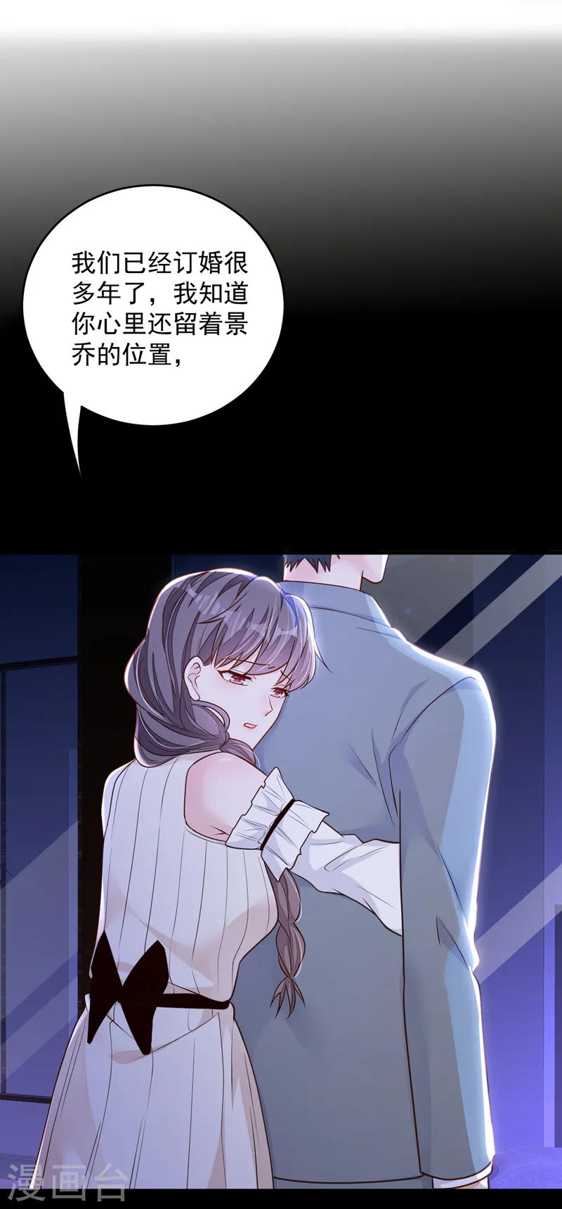 第143话 她已经死了！ 第2页