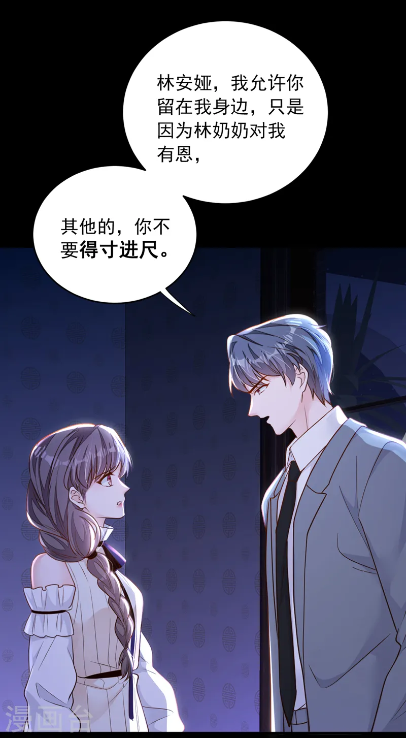 第143话 她已经死了！ 第4页