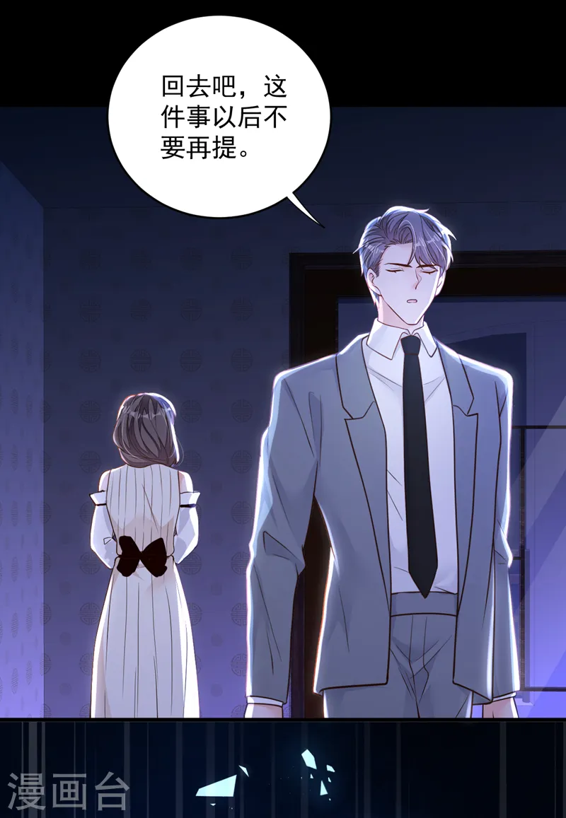 第143话 她已经死了！ 第6页