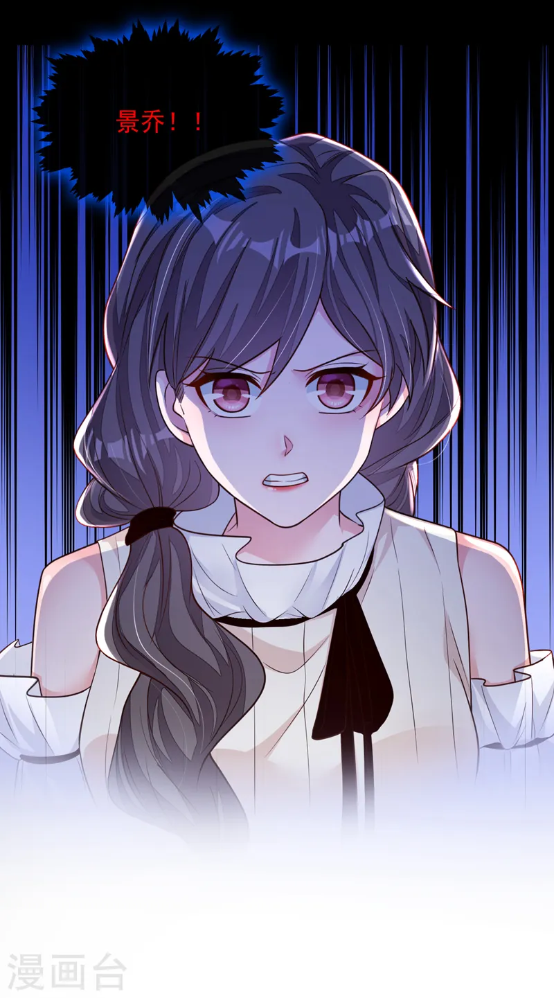 第143话 她已经死了！ 第8页
