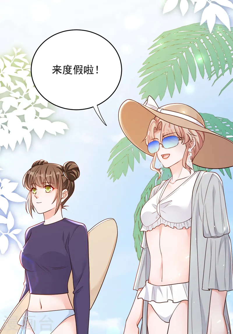 第143话 她已经死了！ 第10页