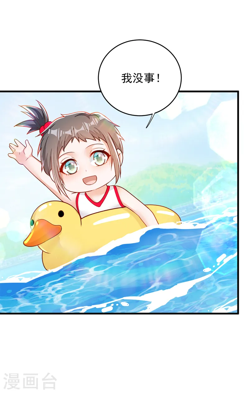 第143话 她已经死了！ 第14页