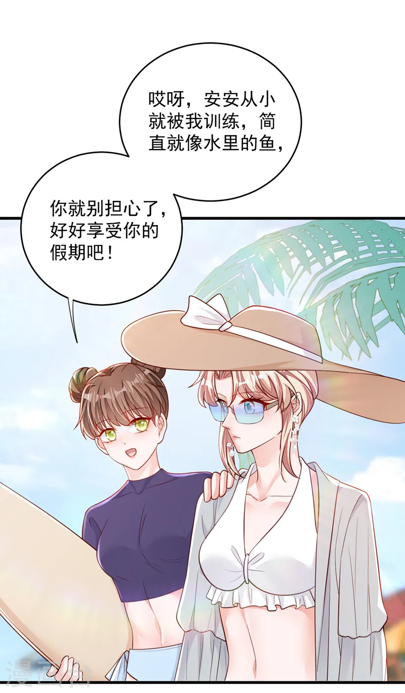 第143话 她已经死了！ 第15页