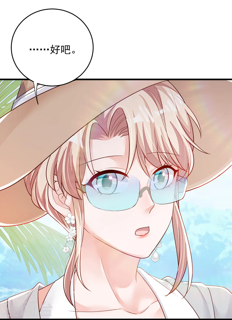第143话 她已经死了！ 第16页