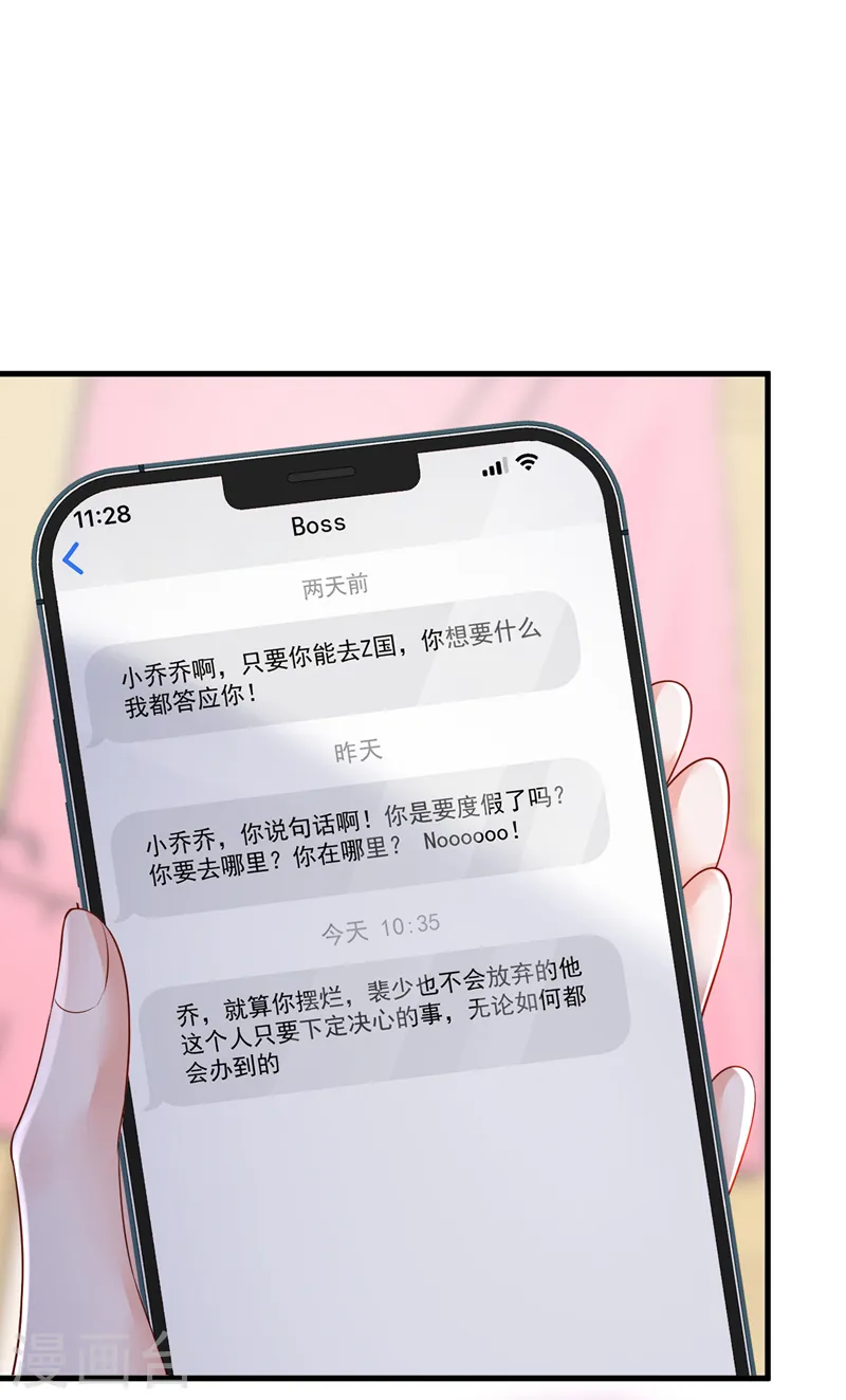 第143话 她已经死了！ 第19页